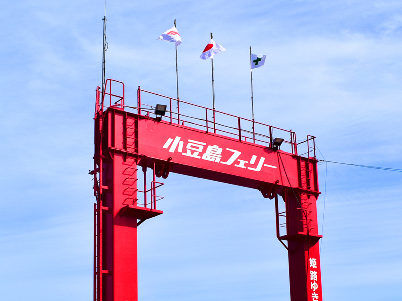 瀬戸内海・香川県・小豆島の海沿い離島リゾートホテル・コテージ・宿へのアクセス　福田港の小豆島フェリー乗り場