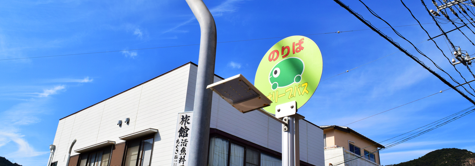 瀬戸内海・香川県・小豆島の海沿い離島リゾートホテル・コテージ・宿へのアクセス　福田港のオリーブバスのバス停